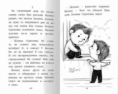 Моя библиотека. Рассказы о дружбе, производитель Проф-Пресс , ISBN 978-5-37834-132-0№ 4