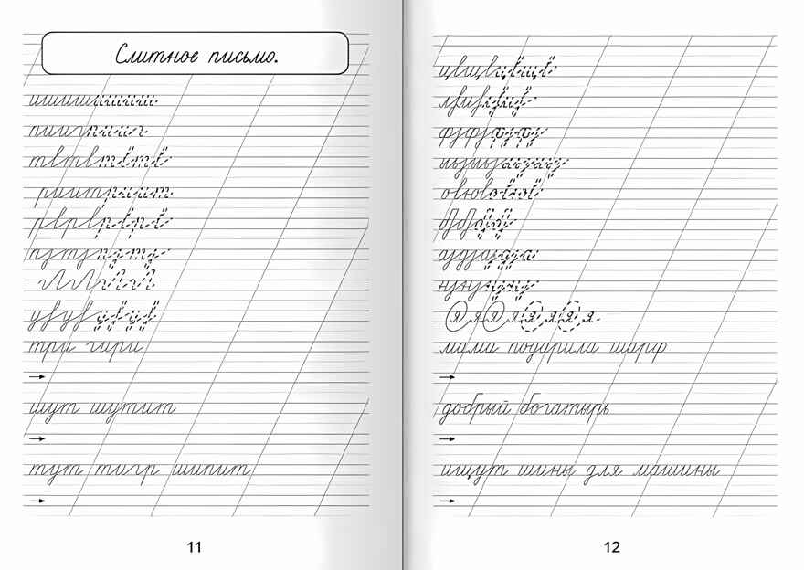 Чистописание. Буквы, слоги и соединения, производитель Проф-Пресс , ISBN 978-5-37834-561-8, № 2