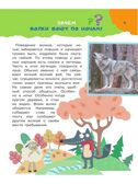 100 тысяч почему. Бобков П.В., Булай Е.В. 100 тысяч почему, производитель АСТ , ISBN 978-5-17135-198-4, № 4