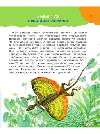 100 тысяч почему. Бобков П.В., Булай Е.В. 100 тысяч почему, производитель АСТ , ISBN 978-5-17135-198-4 № 6