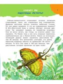 100 тысяч почему. Бобков П.В., Булай Е.В. 100 тысяч почему, производитель АСТ , ISBN 978-5-17135-198-4, № 6