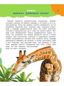 100 тысяч почему. Бобков П.В., Булай Е.В. 100 тысяч почему, производитель АСТ , ISBN 978-5-17135-198-4, № 9