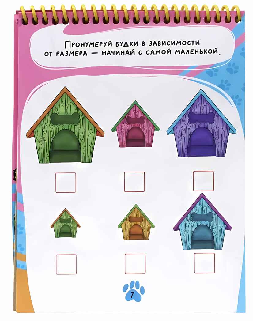 Активити-блокнот Проф-Пресс &quot;Собачки&quot;, производитель Проф-Пресс , ISBN 978-5-37834-012-5, № 2