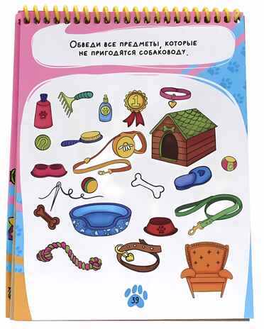 Активити-блокнот Проф-Пресс &quot;Собачки&quot;, производитель Проф-Пресс , ISBN 978-5-37834-012-5№ 4