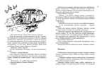 Всё о фантазёрах. Носов Н. Всё о..., производитель Махаон , ISBN 978-5-38906-208-5, № 3