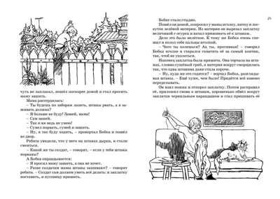 Всё о фантазёрах. Носов Н. Всё о..., производитель Махаон , ISBN 978-5-38906-208-5№ 4