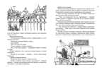 Всё о фантазёрах. Носов Н. Всё о..., производитель Махаон , ISBN 978-5-38906-208-5, № 4
