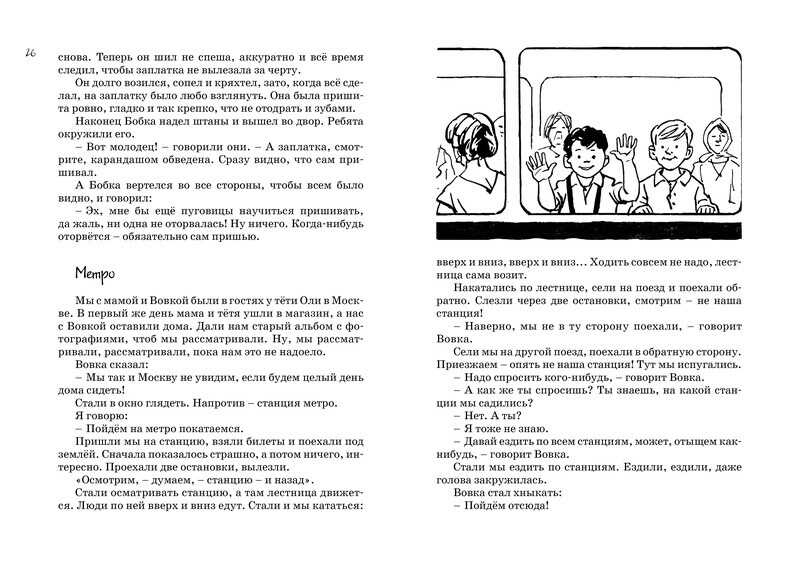 Всё о фантазёрах. Носов Н. Всё о..., производитель Махаон , ISBN 978-5-38906-208-5, № 5