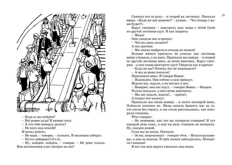 Всё о фантазёрах. Носов Н. Всё о..., производитель Махаон , ISBN 978-5-38906-208-5, № 6