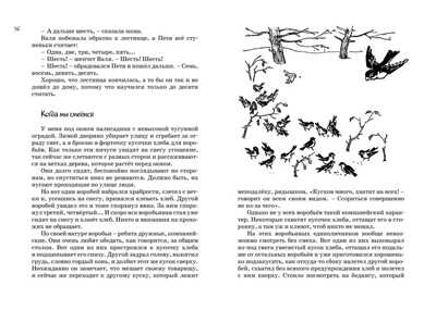 Всё о фантазёрах. Носов Н. Всё о..., производитель Махаон , ISBN 978-5-38906-208-5№ 8
