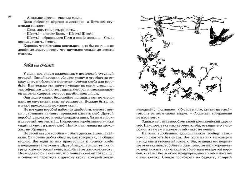 Всё о фантазёрах. Носов Н. Всё о..., производитель Махаон , ISBN 978-5-38906-208-5, № 8