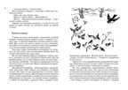 Всё о фантазёрах. Носов Н. Всё о..., производитель Махаон , ISBN 978-5-38906-208-5, № 8