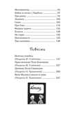 Всё о фантазёрах. Носов Н. Всё о..., производитель Махаон , ISBN 978-5-38906-208-5, № 10