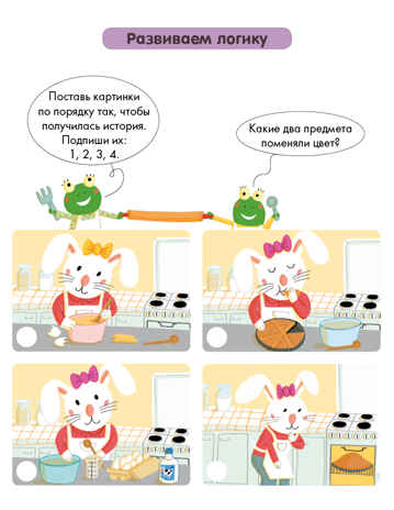 Суперзнатоки. Блокноты. 40 суперразвивающих заданий. 4-5 лет. Суперзнатоки. Блокноты, производитель Клевер (Clever) , ISBN 978-5-90692-969-3№ 2