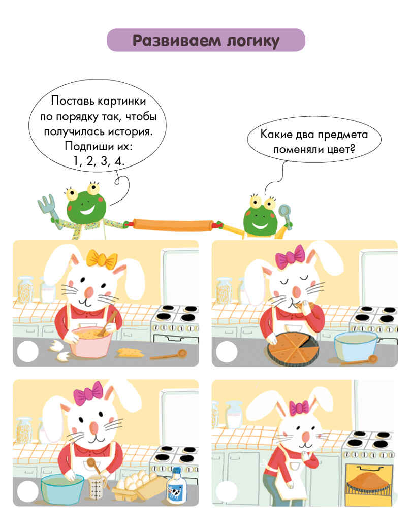 Суперзнатоки. Блокноты. 40 суперразвивающих заданий. 4-5 лет. Суперзнатоки. Блокноты, производитель Клевер (Clever) , ISBN 978-5-90692-969-3, № 2