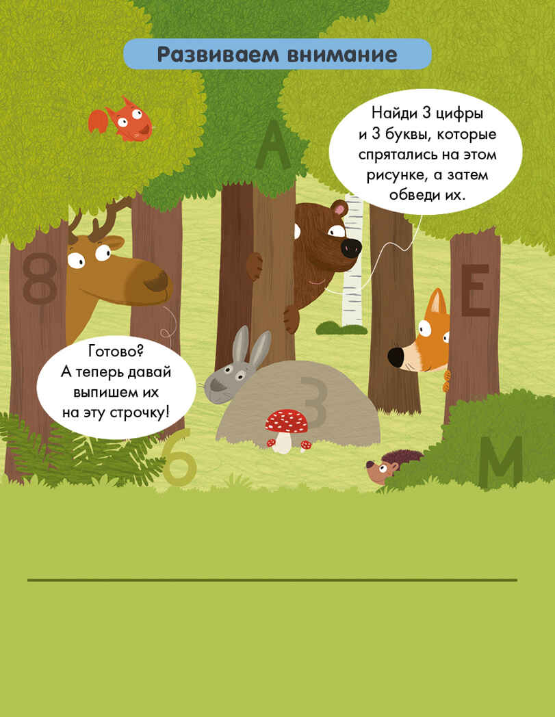 Суперзнатоки. Блокноты. 40 суперразвивающих заданий. 4-5 лет. Суперзнатоки. Блокноты, производитель Клевер (Clever) , ISBN 978-5-90692-969-3, № 3
