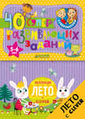 Суперзнатоки. Блокноты. 40 суперразвивающих заданий. 5-6 лет. Суперзнатоки. Блокноты, производитель Клевер (Clever) , ISBN 978-5-90692-970-9, № 1