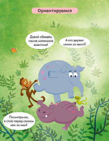 Суперзнатоки. Блокноты. 40 суперразвивающих заданий. 5-6 лет. Суперзнатоки. Блокноты, производитель Клевер (Clever) , ISBN 978-5-90692-970-9№ 5