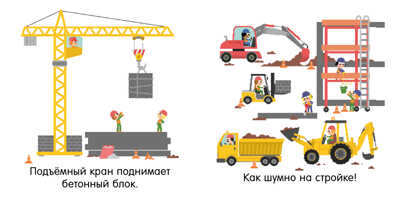 Мои первые слова. Транспорт. Первые книжки малыша, производитель Клевер (Clever) , ISBN 978-5-00115-721-2№ 6