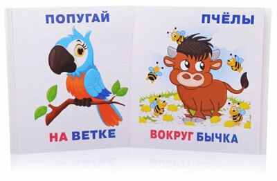 Умный малыш. Кто где находится? Набор карточек для детей. IQ малыш, производитель Айрис-пресс , ISBN 978-5-81126-487-2№ 2