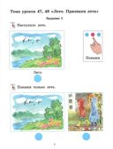 Окружающий природный мир. Рабочая тетрадь с комплектом раздаточного материала. Часть 4: учебное пособие, производитель Владос, ISBN 978-5-90748-247-0, № 3