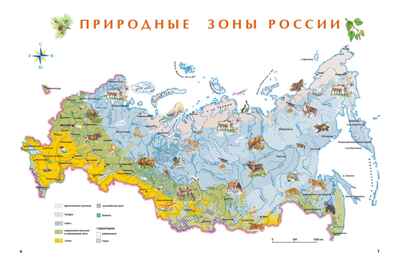 Природа России. Иллюстрированная энциклопедия, производитель Махаон , ISBN 978-5-38927-440-2№ 3