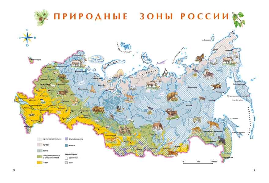 Природа России. Иллюстрированная энциклопедия, производитель Махаон , ISBN 978-5-38927-440-2, № 3