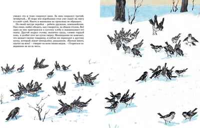 Когда мы смеёмся, производитель Махаон , ISBN 978-5-38927-904-9№ 3