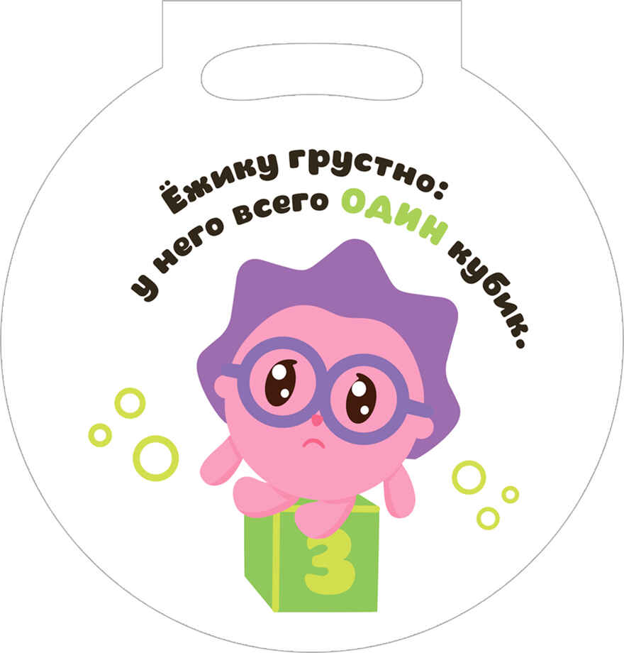 new Малышарики. Объемный контур. Набор из 3 книг, производитель МОЗАИКА kids , ISBN 978-5-43151-849-2, № 5