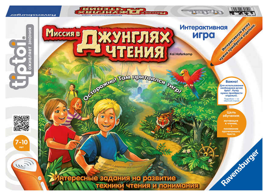 Игра Миссия в джунглях чтения, производитель Ravensburger, ISBN 400-5-55600-725-7, № 1
