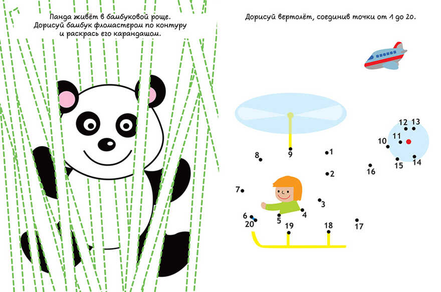 Я соединяю точки. 5+. Рисуем простые линии. Соединяем точки от 1 до 20. Академия малыша, производитель АСТ Пресс , ISBN 978-5-99083-092-9, № 3