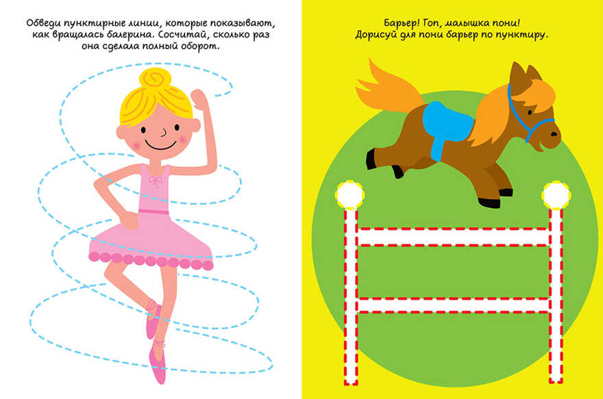 Я соединяю точки. 5+. Рисуем простые линии. Соединяем точки от 1 до 20. Академия малыша, производитель АСТ Пресс , ISBN 978-5-99083-092-9, № 5