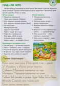 Ширмочки информационные. Времена года: Лето (200х330 мм), производитель Сфера ТЦ , ISBN 978-5-99493-076-2, № 2