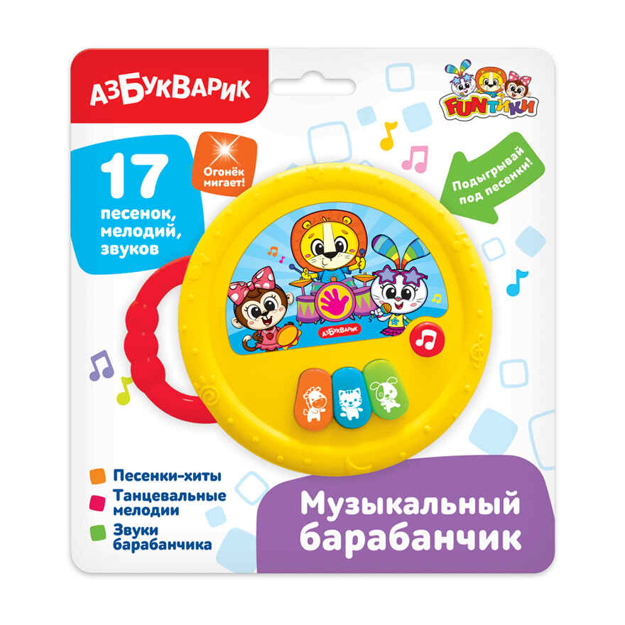 Музыкальный барабанчик (жёлтый), производитель Азбукварик , ISBN 463-0-02729-268-1, № 1