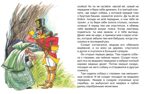 Огниво, производитель Махаон , ISBN 978-5-38911-415-9, № 3