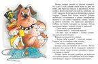 Огниво, производитель Махаон , ISBN 978-5-38911-415-9, № 4