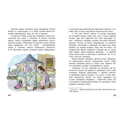 Никогда не унывай!, производитель ЭНАС-КНИГА , ISBN 978-5-00198-446-7№ 2
