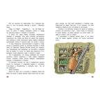 Никогда не унывай!, производитель ЭНАС-КНИГА , ISBN 978-5-00198-446-7, № 4