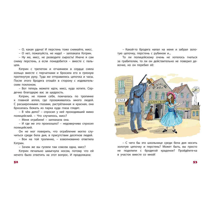 Никогда не унывай!, производитель ЭНАС-КНИГА , ISBN 978-5-00198-446-7, № 5
