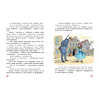 Никогда не унывай!, производитель ЭНАС-КНИГА , ISBN 978-5-00198-446-7, № 5