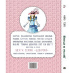 Никогда не унывай!, производитель ЭНАС-КНИГА , ISBN 978-5-00198-446-7, № 7