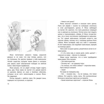 Баваклава, производитель ЭНАС-КНИГА , ISBN 978-5-00198-545-7№ 2