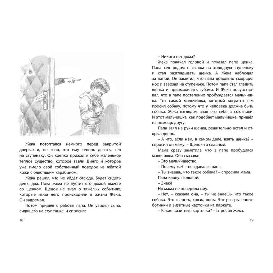Баваклава, производитель ЭНАС-КНИГА , ISBN 978-5-00198-545-7, № 2