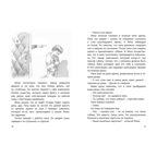 Баваклава, производитель ЭНАС-КНИГА , ISBN 978-5-00198-545-7, № 2