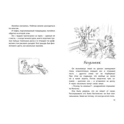 Баваклава, производитель ЭНАС-КНИГА , ISBN 978-5-00198-545-7№ 3