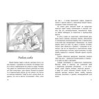 Баваклава, производитель ЭНАС-КНИГА , ISBN 978-5-00198-545-7, № 4