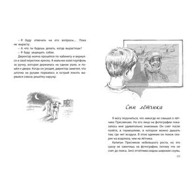 Баваклава, производитель ЭНАС-КНИГА , ISBN 978-5-00198-545-7№ 5