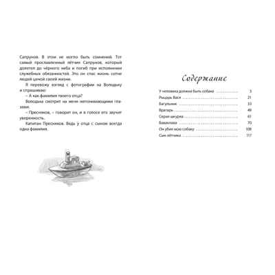Баваклава, производитель ЭНАС-КНИГА , ISBN 978-5-00198-545-7№ 6