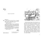 Коля пишет Оле, Оля пишет Коле, производитель ЭНАС-КНИГА , ISBN 978-5-00198-541-9, № 2
