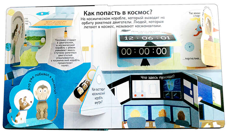 40 окошек. Что такое космос. Самые первые вопросы и ответы, производитель Робинс , ISBN 978-5-43660-524-1, № 2
